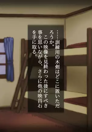 omae no Nechan no Shimari, Saikodatta ze