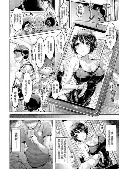 Koizome Marking | 戀染標記