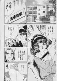 [Fujita Jun] Warui Uwasa