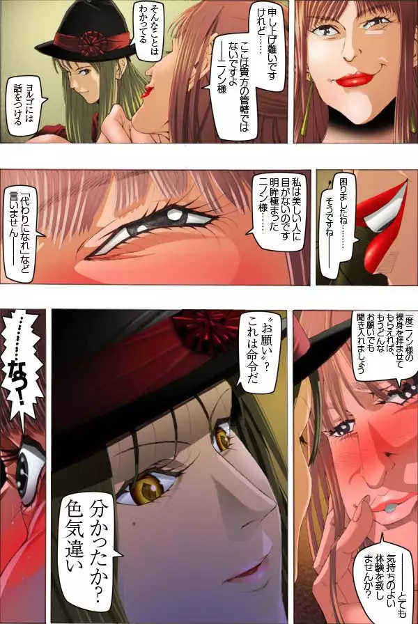 CORRUPT&ROTTEN 腐堕