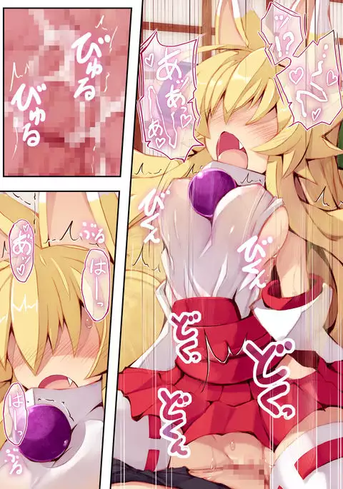 Izuna no Hon Shinkonshoya no Maki