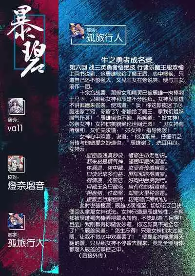 [Akino Sora] Isekai Kita node Sukebe Skill de Zenryoku Ouka Shiyou to Omou 6-sha-me | 既然来了异世界就用色批技能来全力讴歌 第6枪 (COMIC ExE 37) [Chinese] [暴碧汉化组] [Digital]