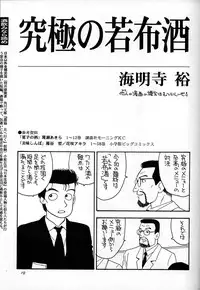 (C51) [Ganso Sonoda Ya] Chousen Ame Ver,10.0