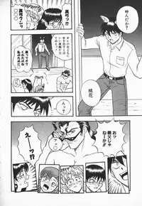 [Shiden Akira] Urufuchikku ni Onegai ♡ ➀ | WOLFTIC NI ONEGAI♡