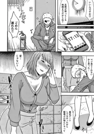 Tsuma ga Yoso de Dakareru Wake