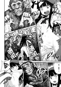 (C86) [774 House (774)] Hadakahime Honoka 2 Misemono Tanetsuke Saru Koubi [Chinese] [屏幕髒了漢化組]