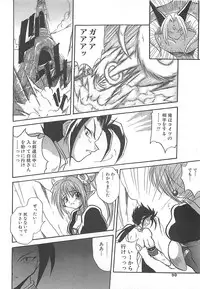 [Sayuki] Reikai Ingi ni