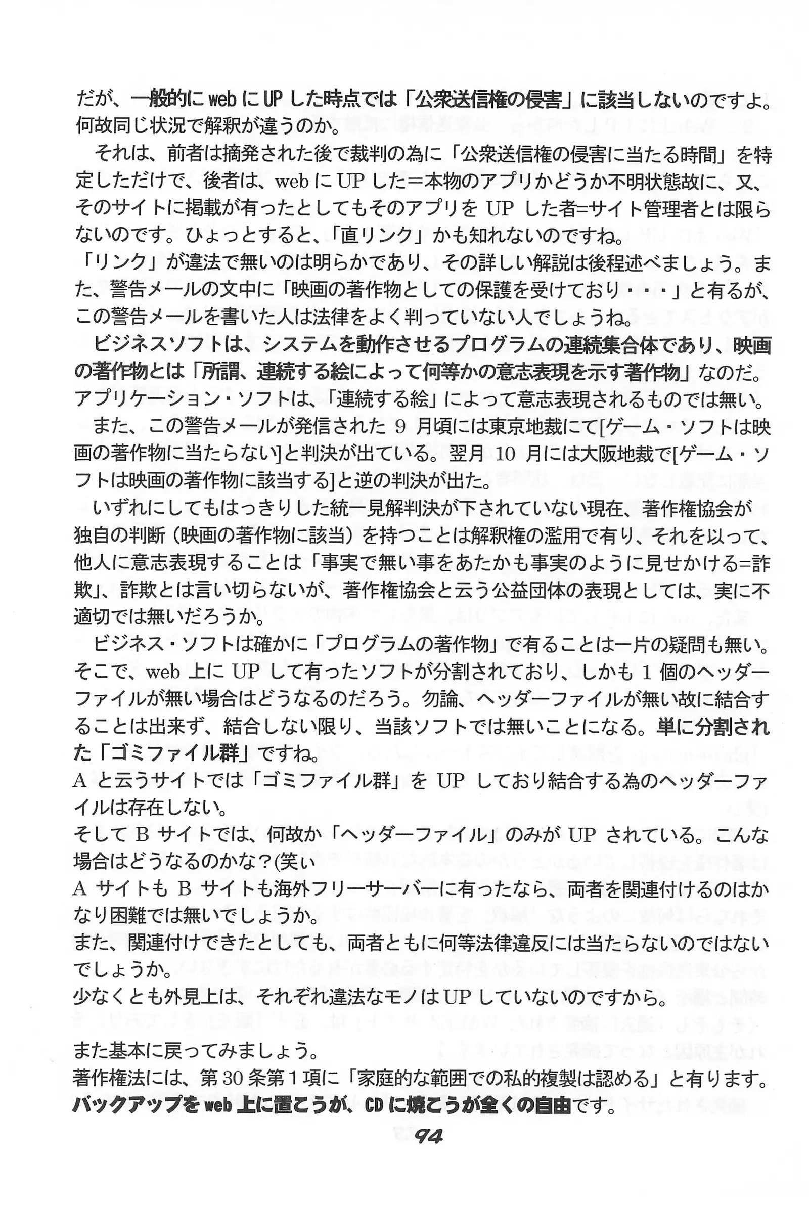 "UGSakura" Sakura no Inbu )