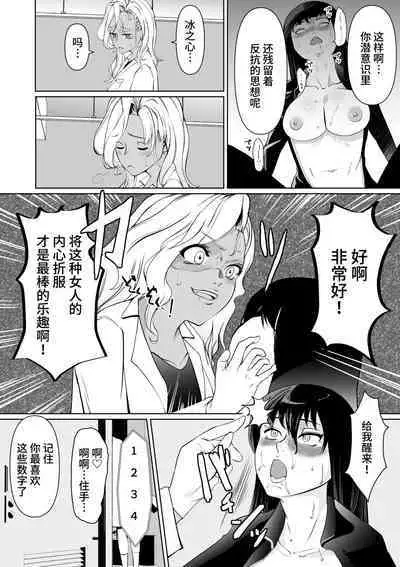 Sennyuu Sousakan Karen Zecchou no Anji