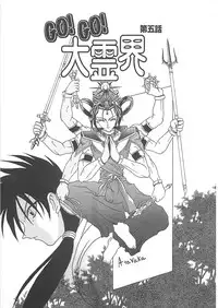 [Sayuki] Reikai Ingi - Lecherous playing in the other World