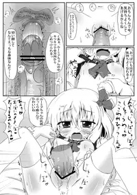 [Oden] Rumia no Gohon (Touhou Project)