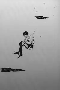 (Hekigai Chousa Haku) [Parallax (Can)] Koe ni naranai koe de, (Shingeki no Kyojin)