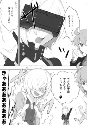 Pepe guda LOG (Fate/Grand Order