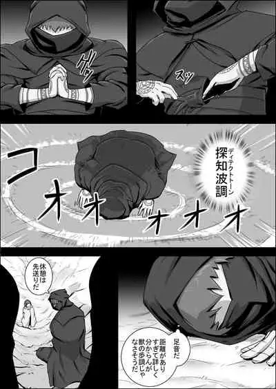 [Atelier-D] Mada Daimei no Nai Fantasy - Jimi na Elf to Minarai no Senshi I-XIII [Digital]