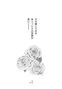 [urashikabane (Koguma Miyuki)] You're my only shinin' star (Touken Ranbu) [Digital]