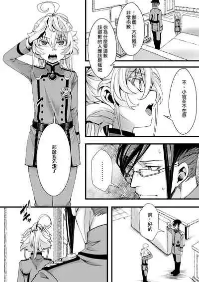 LerTan de SEX shi na Ito Derarenai Heya | 雷魯根和譚雅不做愛就出不去的房間