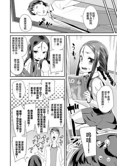 Kirakira Otona Lesson | 闪闪发光大人课堂