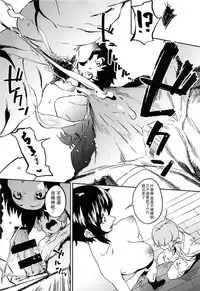 (COMIC1☆13) [Camrism (Kito Sakeru)] Anchovy Nee-san no Bouillon Panty Sakusen-ssu! | 安丘比姐姐的清湯內褲作戰! (Girls und Panzer) [Chinese] [沒有漢化]