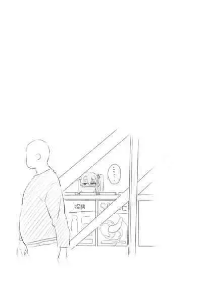 Mesugaki Yuma-chan ni Aisareru