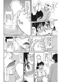 COMIC HOTMiLK Koime Vol. 13 [Digital]