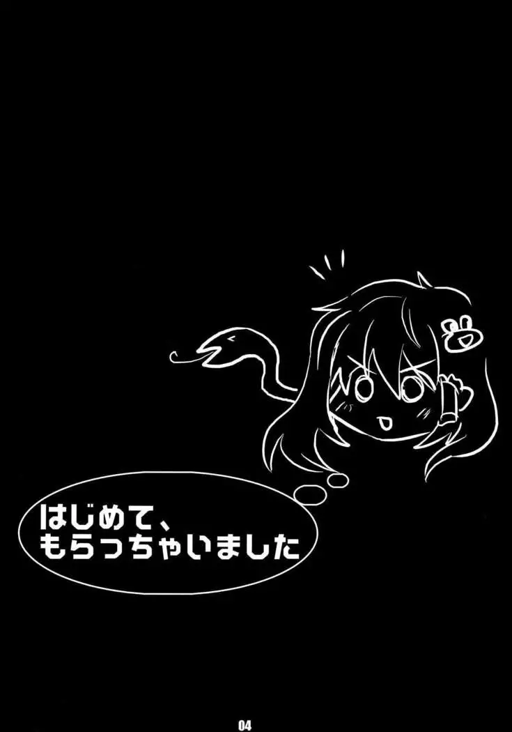 Hajimete, Moracchaimashita