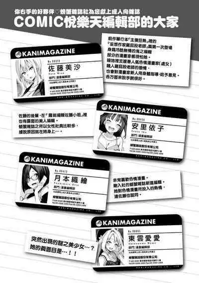 [Michiking] Azato Making | 打造壞壞小心機 [Chinese] [Decensored] [Digital]