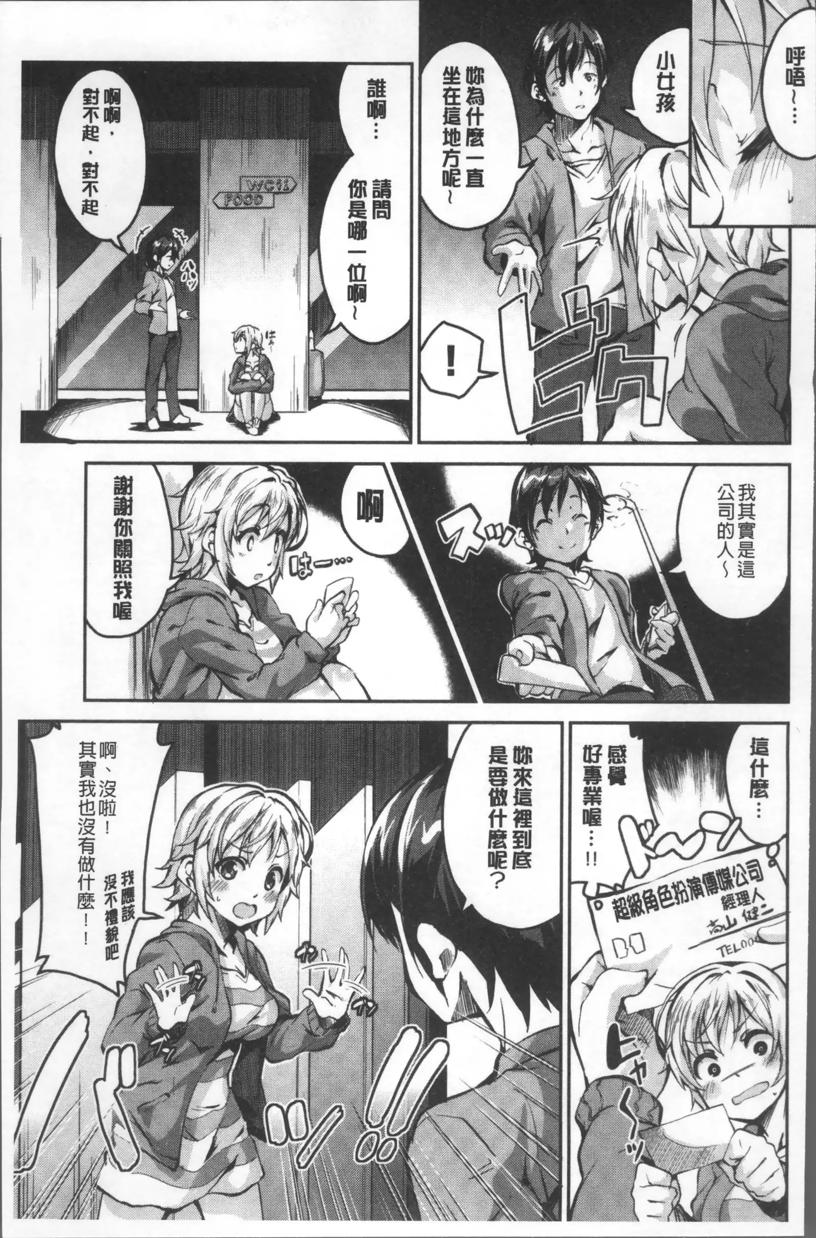 Chu ning spot | 中二淫肉♥性感G點