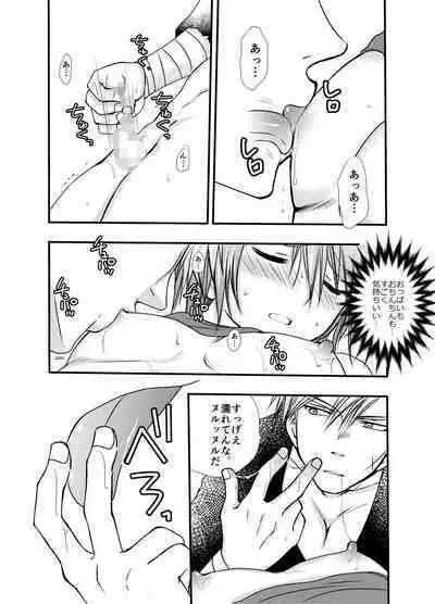 Hajimete no Boukenki 2