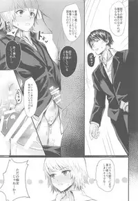 Ore no Douki ga Inran kamo Shirenai