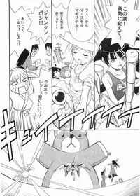 (C71) [type=punishment (Sid Daisuke)] Bara no Kaori o Mahou ni Nosete Todoku to ii na Anata no Kokoro e (Maria-sama ga Miteru)