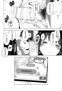 (C89) [Mothman (Henreader)] Monaka [Chinese] [脸肿汉化组]