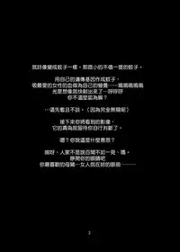 [Veronica no Ha (Noba)] Boku no Kanojo wa Taimanin (Taimanin Yukikaze) [Chinese] [清純突破漢化] [Digital]