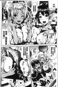 [Kojima Saya] Junjou Bitch Harem - Innocent Bitch Harem | 純情痴女後宮佳麗 [Chinese]