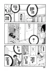 [John K. Pe-ta] Muchi Muchi!! Monzetsu Fever [Chinese] [大好春梦个人汉化] [Decensored]