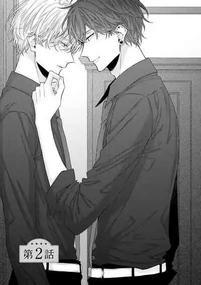 [Yoshio Akira] Shirayukihime ni Kuchizuke | 亲吻白雪姬 Ch. 1-3 [Chinese] [拾荒者汉化组] [Digital]