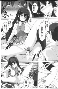 [Maruwa Tarou] Subete o Anata ni - Saving All My Love for You [Chinese]