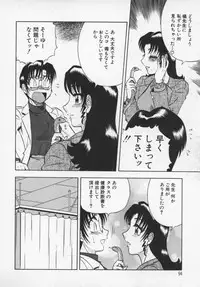 [Aratamaru] Miwaku No Hokenshitu