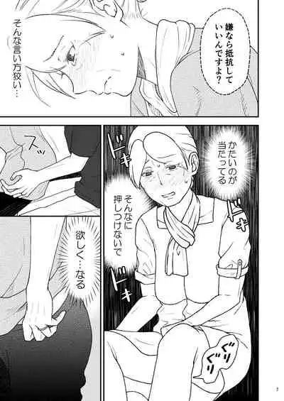 [Arubain] Shimako ~Tsuma no Haha~ 8