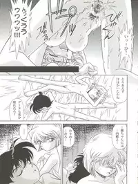 (C56) [Münchner Illustrierte (Kita Kaduki, Mach II)] München Graph vol. 5 ~Meitantei Toukou~ (Detective Conan)