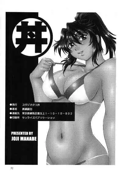 (C86) [Studio Katsudon (Manabe Jouji)] Ring x Mama Bangaihen 2 [Chinese] [不可视汉化]