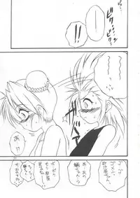 [RoriE-Do (Saeki Takao)] WIZ 2 (Pretty Sammy)