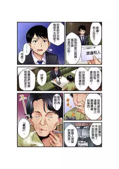 Tsuma no Himitsu, Urimasu. | 我賣了、妻子的秘密。