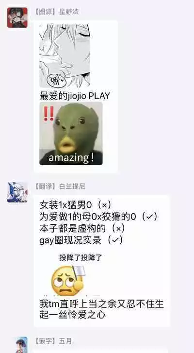 Onee Josou Seme BL | 姐姐·女装攻 BL