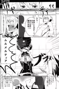 (C83) [GNT-FACTORY (T.A.K., kageshio)] Shinki Mix 2 (Busou Shinki)