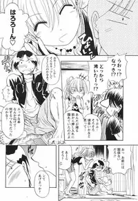 COMIC Men's Young Special IKAZUCHI Vol. 04 [2007-12]