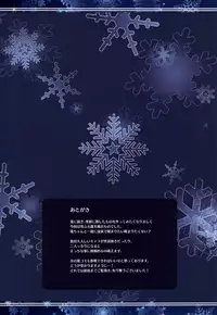 (C91) [HANEKAZE (Akiduki Tukasa)] Inazuma to Issho ni Nyuukyo nano desu! (Kantai Collection -KanColle-)