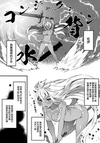 (C91) [Sheepfold (Tachibana Yuu)] Zoe de Asobou! - Let's play Zoe! (Granblue Fantasy) [Chinese] [無邪気漢化組]