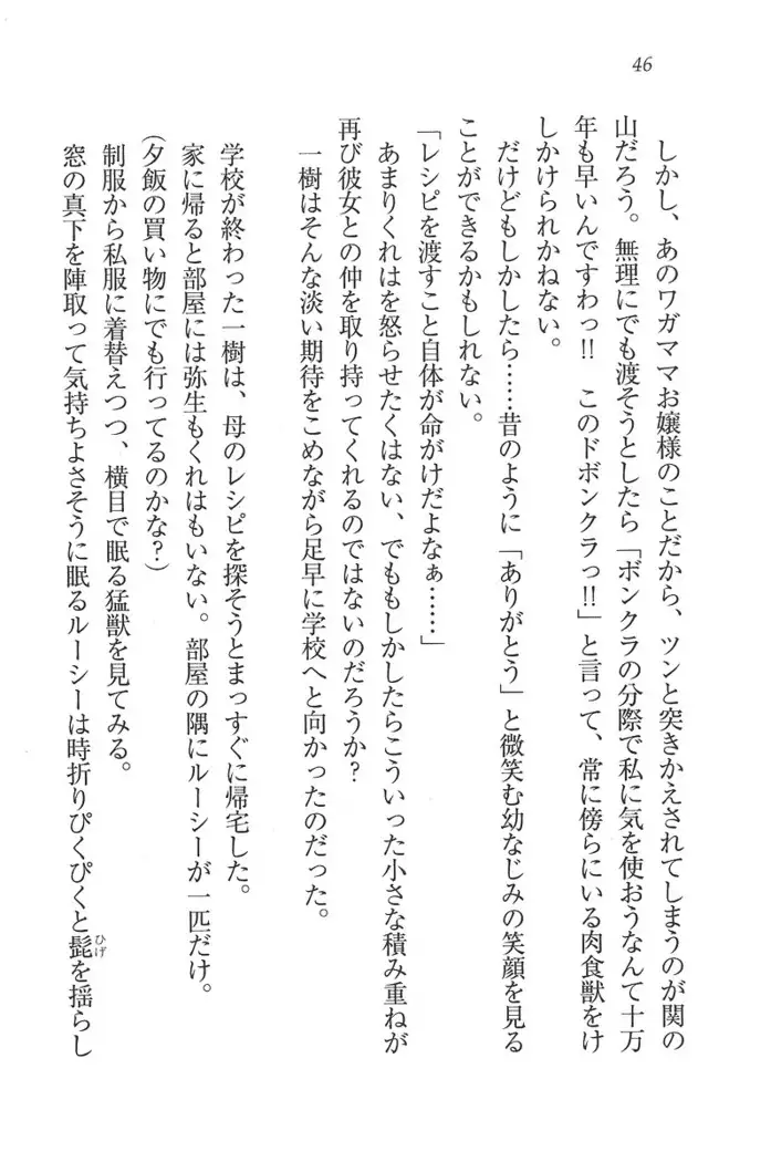 お嬢様はメイド様!？