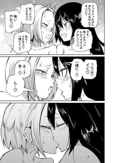 Onanie chuudoku in kya onna to otonari yanki onna