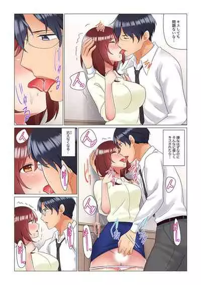 [Nanakusa Amane] Inemuri-chou no Onna Joushi ni Kossori Sounyuu ( ※ Netafuri Shinagara Ittemashita) 1-10